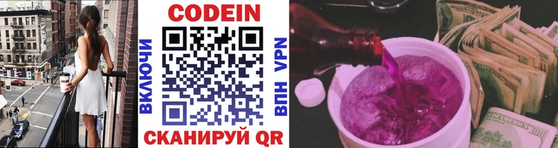 Кодеин напиток Lean (лин)  купить   Артёмовский 