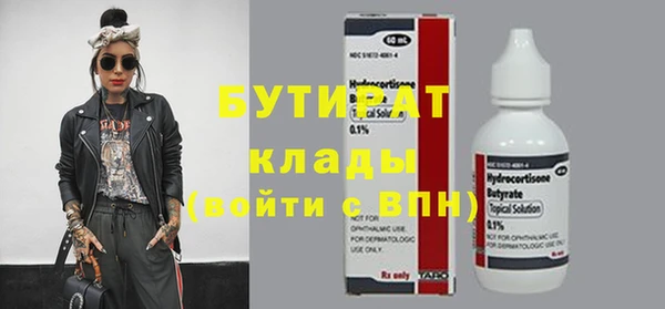 бутират Армянск